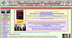 Desktop Screenshot of milresource.ru