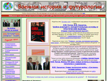 Tablet Screenshot of milresource.ru